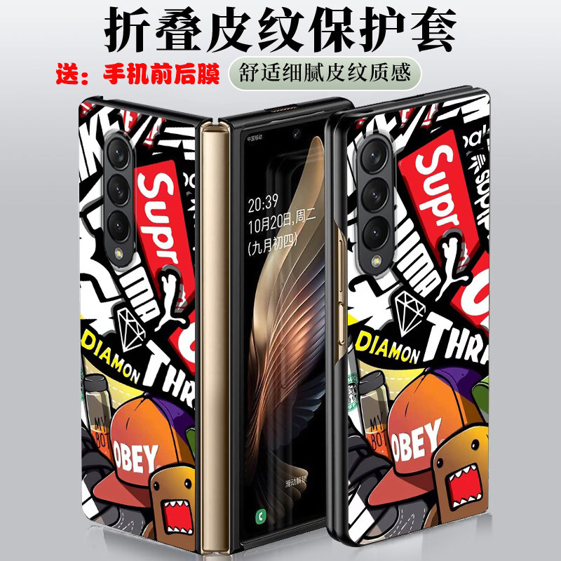 适用于三星 Z Fold4折叠皮纹手机壳新款简约卡通动漫创意时尚防摔高颜值情侣款定制保护套