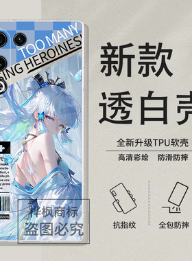 适用于红魔11 Air手机壳古风原神爆款11pro+卡通9sPro+透明软壳8spro动漫10sPro+创意全包防摔定制保护套