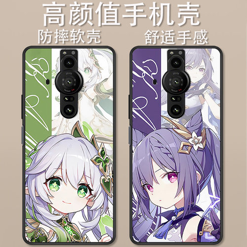 索尼Pro-i卡通动漫创意时尚
