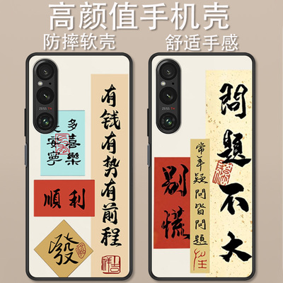 索尼1VI卡通动漫创意时尚防摔