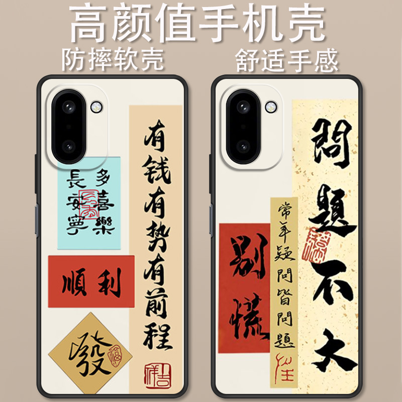 适用于一加ACE6T手机壳卡通时尚简约文字暴富顺利全包防摔一加ACE6T高颜值男女款定制保护套ins风