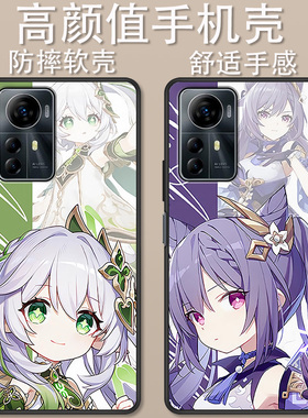 适用于中兴Blade V41 Smart手机壳卡通ZTE Blade A72S防摔二次元原神创意Q版可爱简约高颜值男女款定制保护套