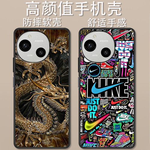 适用于夏普R9手机壳卡通时尚潮牌金龙创意炫彩小勾R8sPro全包防摔Sense10高颜值男女款定制保护套ins风