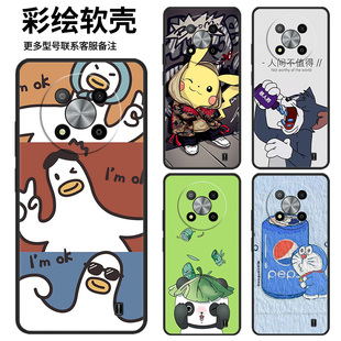 适用于中兴远航41手机壳 ZTE 7541N简约防摔卡通动漫时尚可爱新款个性耐脏高颜值情侣款定制保护套
