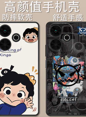 适用于小米POCO M6Plus手机壳卡通动漫全包防摔新款pocom6plus创意时尚漫画怪兽高颜值男女款定制保护套ins风