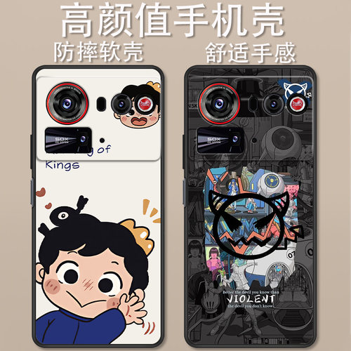 适用于努比亚z80ultra手机壳卡通动漫波吉史迪仔创意可爱z80至尊全包防摔高颜值男女款定制保护套ins风