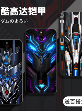 适用于红魔5G手机壳卡通动漫3/3s/6spro全包机甲红魔9sPro+ /7spro/红魔mars新款8spro+简约ins风定制保护套