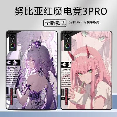 红魔电竞平板3Pro平板保护套卡通