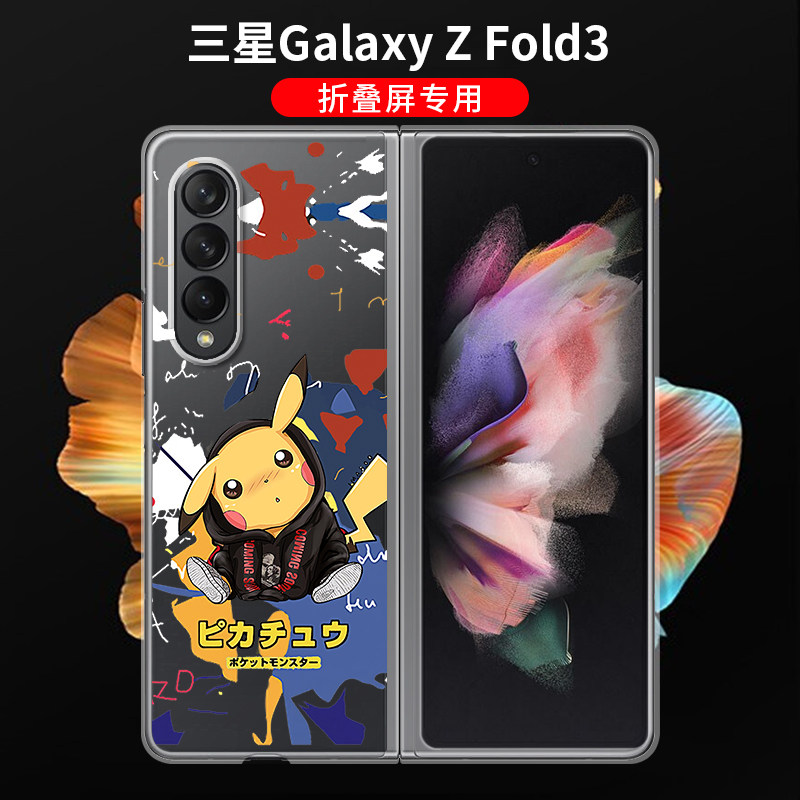适用于三星z fold3手机壳心系天下w22折叠硬壳全包防摔保护套卡通男女