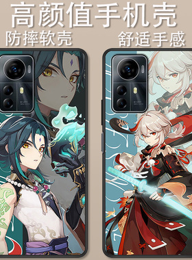适用于中兴Blade V41 Smart手机壳卡通ZTE Blade A72S防摔可爱二次元原神动漫创意高颜值男女款定制保护套ins