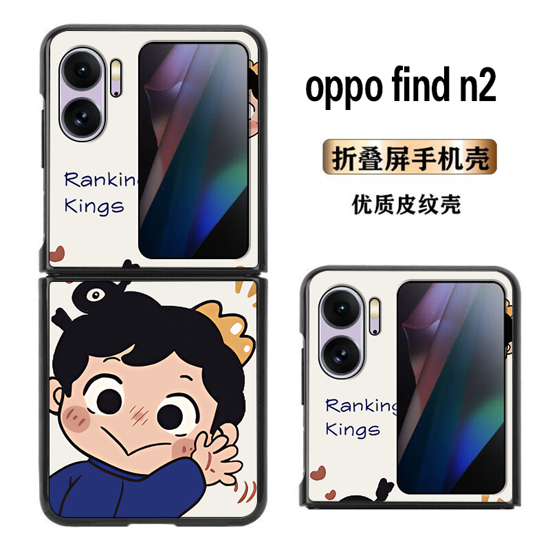 OPPO Find N2 Flip手机壳轻奢皮纹findn3flip卡通动漫创意时尚简约爆款耐脏高颜值潮流网红ins风定制保护套