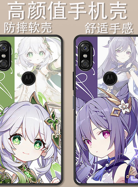 适用于摩托罗拉P30手机壳XT1943-1卡通动漫时尚全包防摔motoP30二次元原神创意Q版可爱时尚高颜值定制保护套