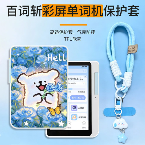 适用于百词斩彩屏单词机保护壳3.97英寸BCZ-Color-01透明软壳卡通小鲨鱼时尚创意可爱全包防摔定制保护套ins