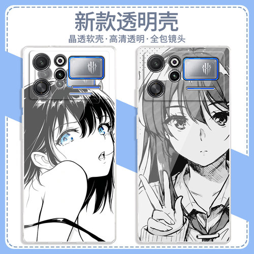 适用于努比亚红魔12pro+手机壳卡通漫画新款12pro透明软壳12spro+全包式防摔11pro+简约10pro轻薄定制保护套