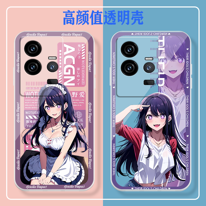 vivoiQOO11卡通动漫创意时尚防摔