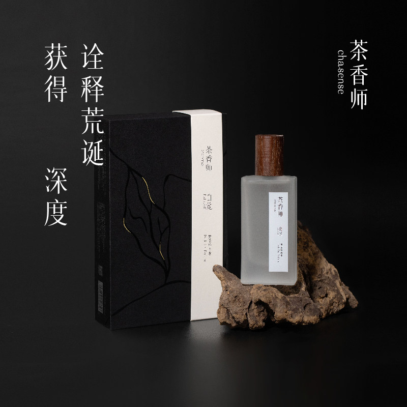 黑茶醇香水雪松木质普洱油桃独特个性男女礼物