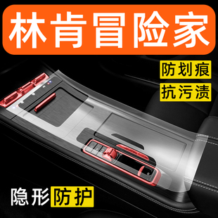 林肯冒险家内饰贴膜中控保护膜车内面板装饰改装配件汽车用品大全