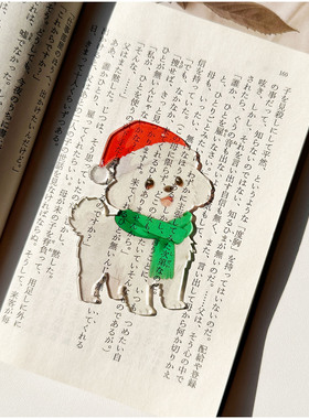 原创可爱圣诞新年小狗书签亚克力高颜值透光学生读书阅读标记透卡