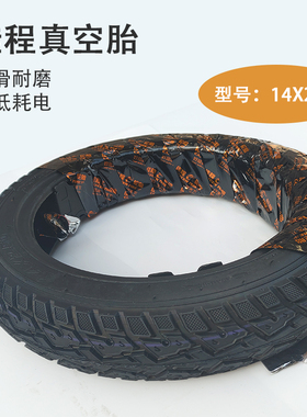 佳程轮胎电动车电瓶车真空胎3.00-10 14/16X2.125 防滑耐磨外胎