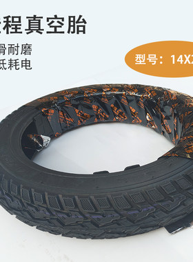 佳程轮胎电动车电瓶车真空胎3.00-10 14/16X2.125 防滑耐磨外胎
