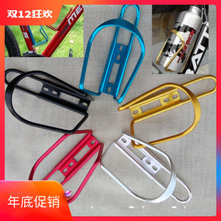 山地自行车水壶架铝合金杯托 摩托车水杯架 茶杯水瓶架子骑行配件