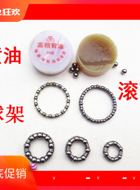 自行车把立珠架山地车前叉滚珠碗组车头前轴中轴后球架轴承配件