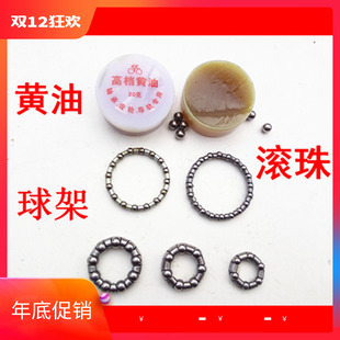 自行车把立珠架山地车前叉滚珠碗组车头前轴中轴后球架轴承配件