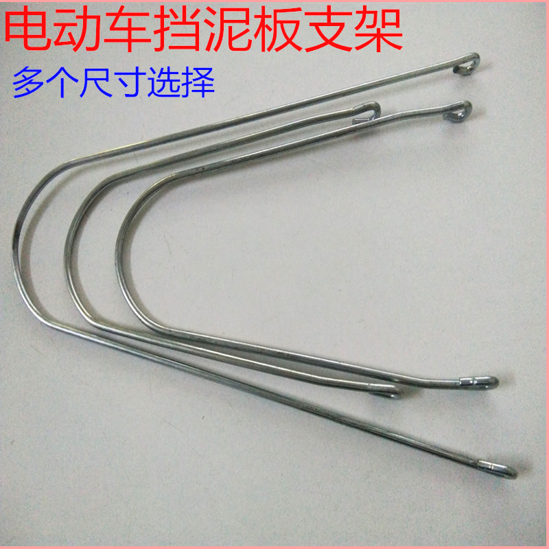 单支撑铁丝挡泥瓦支撑