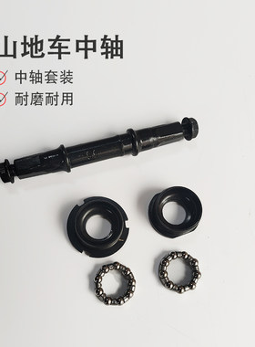自行车山地车死飞倒刹车中轴碗组珠架滚珠钢珠 球架花篮花鼓珠架