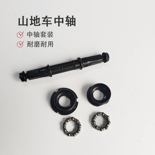 自行车山地车死飞倒刹车中轴碗组珠架滚珠钢珠 球架花篮花鼓珠架