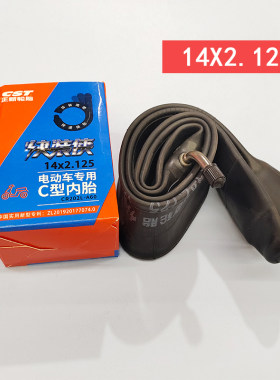 正新电动车内胎免拆C型胎免拆车轮直/弯嘴快装侠14X2.125/2.50