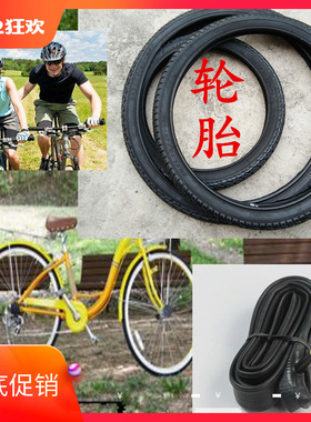 自行车内外胎12/14/16/18/20/22/24/26寸X13/8/1.75/1.95山地轮胎