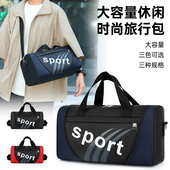 大容量短途男女旅行包单肩手提旅游行李包出差防水收纳健身行李袋