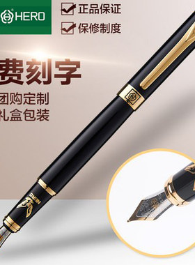大鹏展翅送礼英雄钢笔免费定制