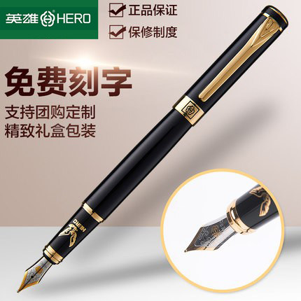 大鹏展翅送礼英雄钢笔免费定制