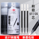 智美雅按动笔笔芯黑色0.5中性笔替芯CS速干刷题笔芯桶装 ST尖头学生考试用改错红笔按压式 碳素子弹针管笔通用