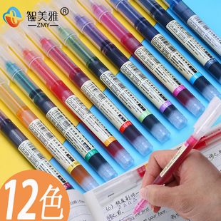 智美雅直液式走珠笔彩色中性笔速干学生用做笔记手账专用红色蓝黑水性直液笔碳素针管签字笔颜色多色ins日系