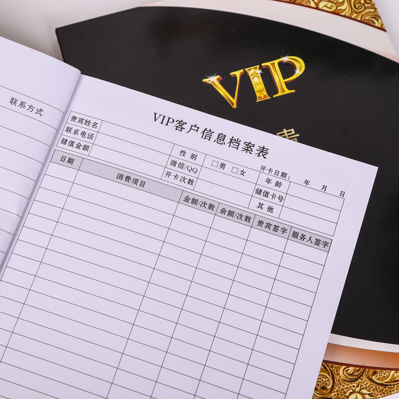 客户管理会员档案本顾客信息登记