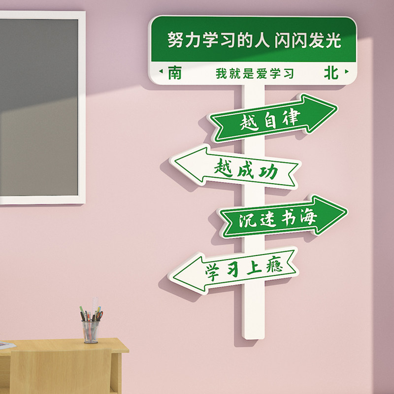 托管班级文化墙初中小学教室布置