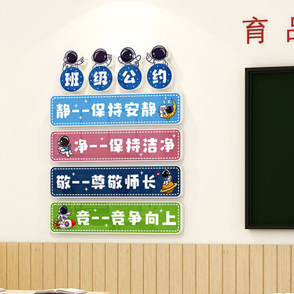 小学初中卫生角文化阅读区图书角布置装饰墙贴班级教室宣传栏贴纸
