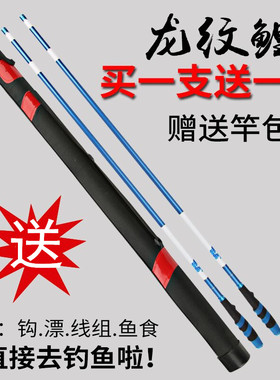 龙纹鲤溪流极细超轻超硬手竿