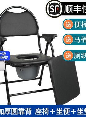 老年人坐便椅子折叠大便椅子孕妇座便器移动马桶老人大小便坐厕椅