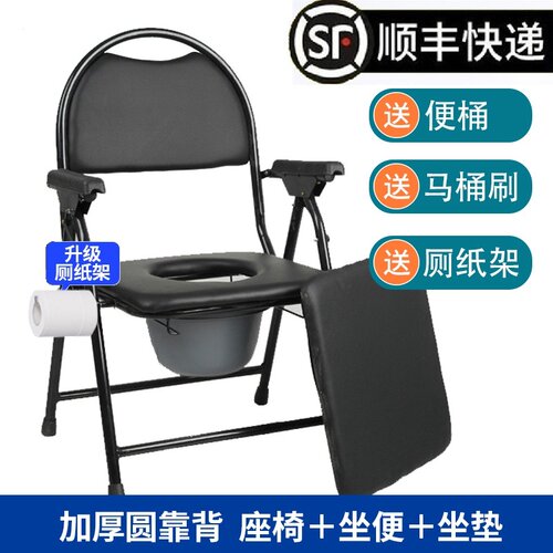老年人坐便椅子折叠大便椅子孕妇座便器移动马桶老人大小便坐厕椅
