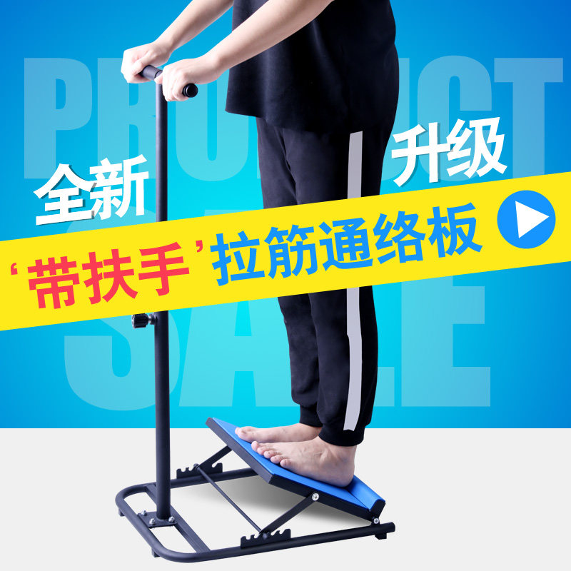 拉筋板家用拍打拉筋板立式瑜伽拉健身踏板/韵律踏板