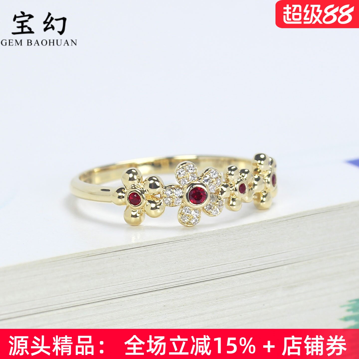 18K黄金天然鸽血红宝石花簇排戒