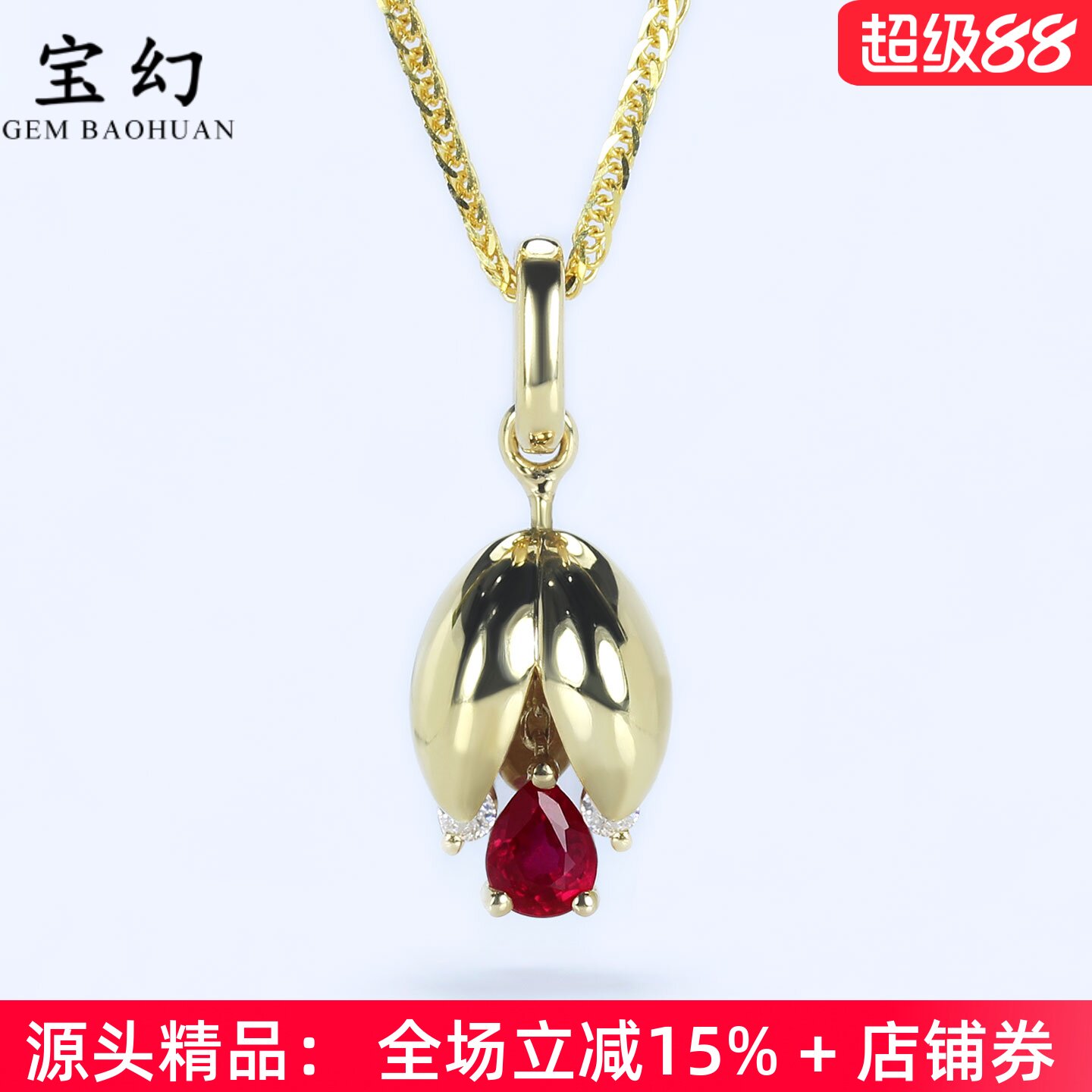 18K金天然鸽血红宝石铃铛小吊坠