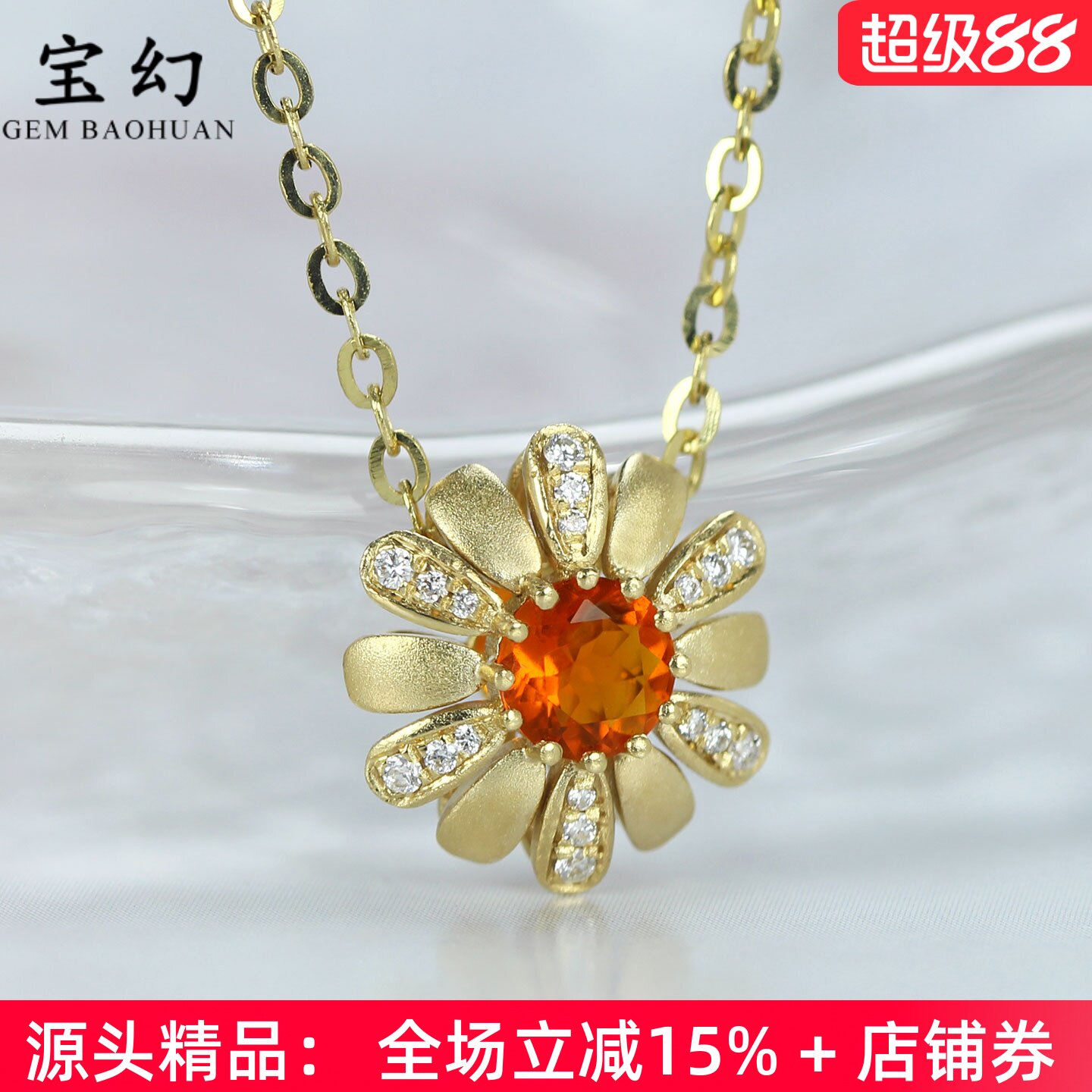 18K黄金墨西哥火欧泊小雏菊吊坠