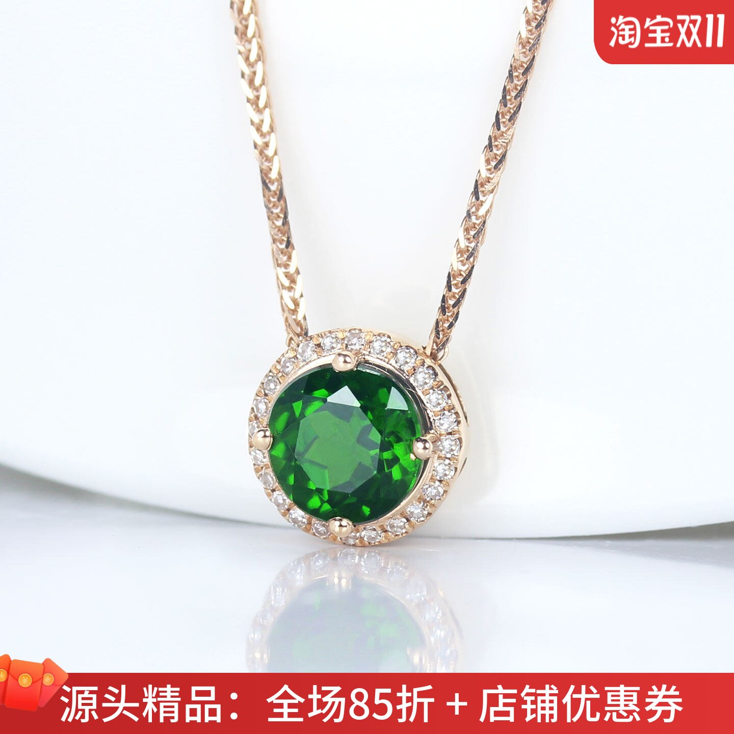 G18K金天然铬透辉石钻石圆形吊坠