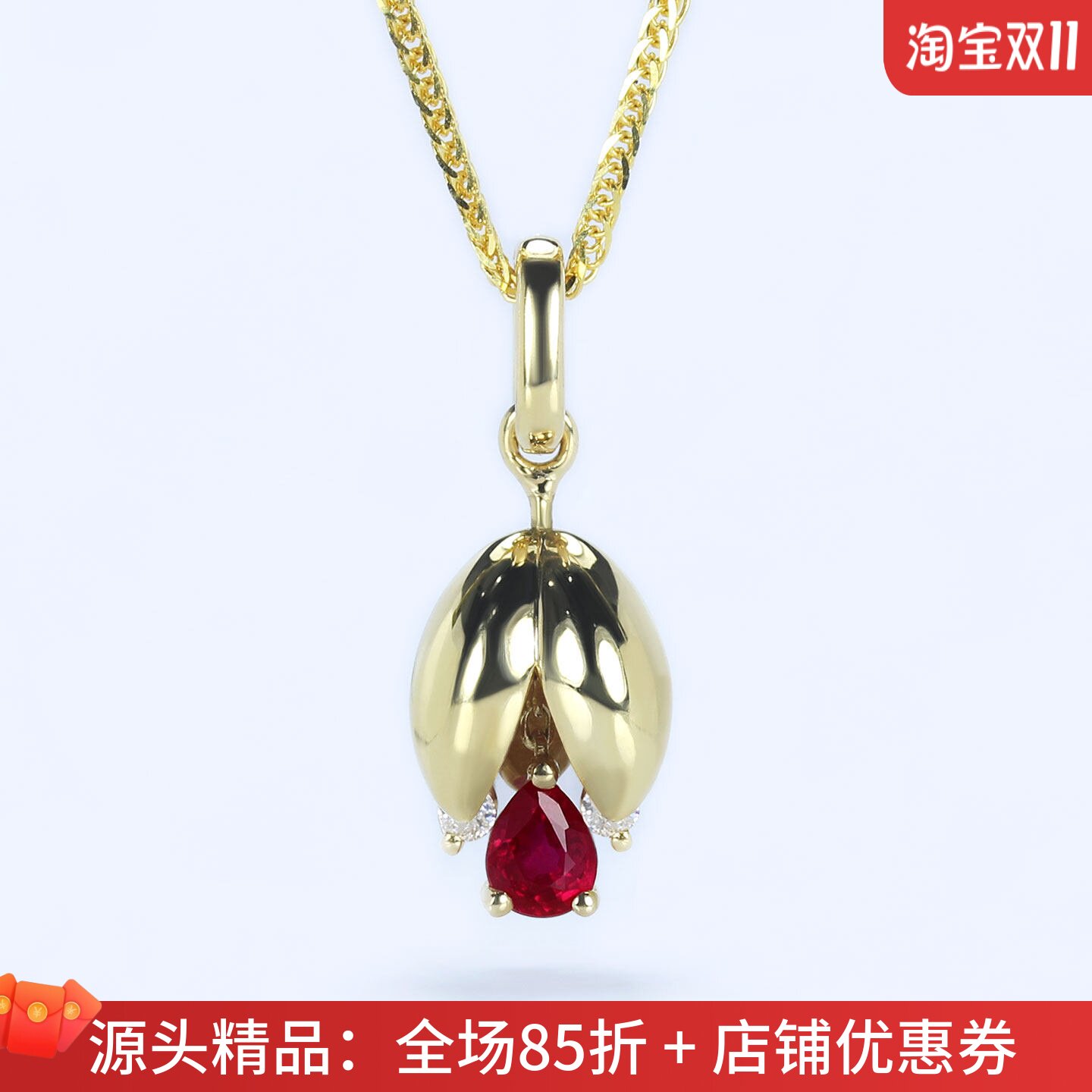 18K金天然鸽血红宝石铃铛小吊坠