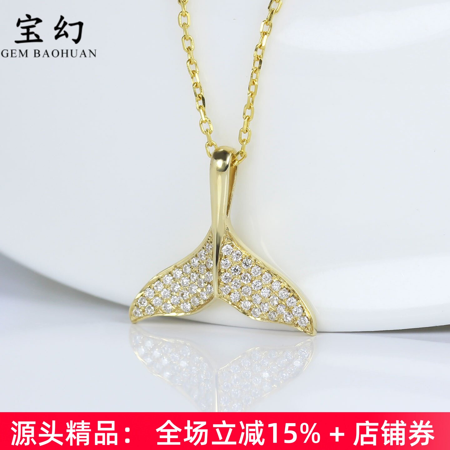 18K金天然钻石人鱼尾巴吊坠